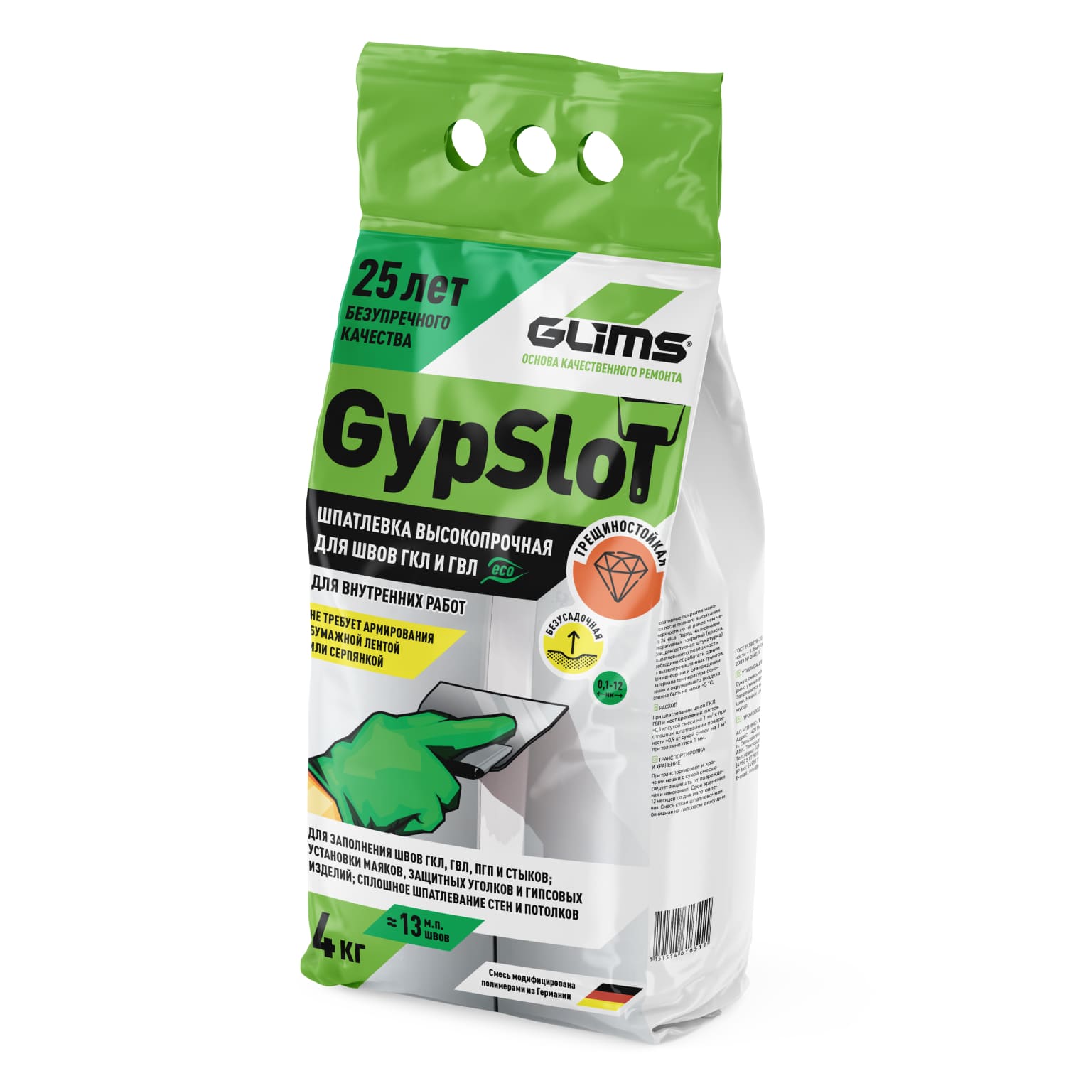 Шпатлёвка для швов GLIMS®GypSlot