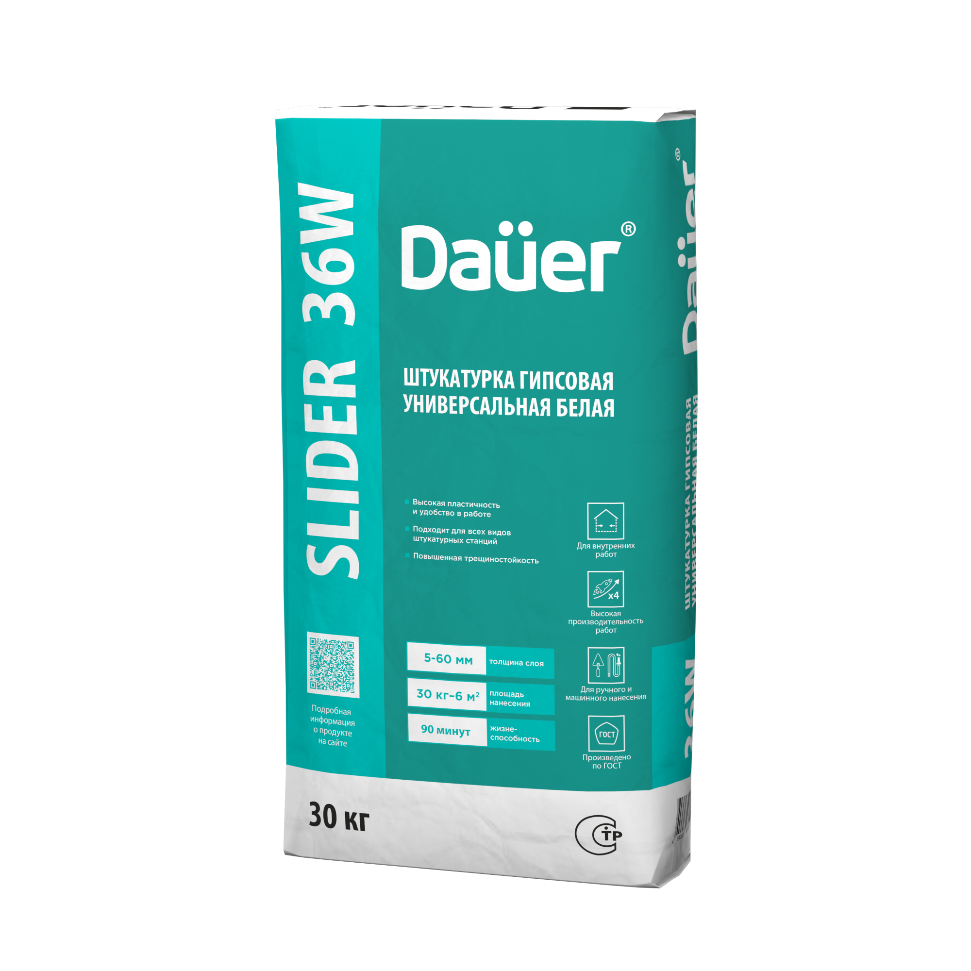 SLIDER INTERIER 36W Штукатурка гипсовая универсальная БЕЛАЯ 30 кг